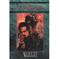 ΜΥΘΙΣΤΟΡΗΜΑΤΑ ΠΑΤΡΙΑΣ: ΡΑΒΝΟΣ