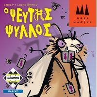 Ψεύτης Ψύλλος