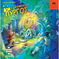 Ο Μαγεμένος Πύργος Μαγνητικό