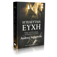 The Witcher - Η Τελευταία Ευχή