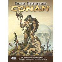 Conan: Οι Άνθρωποι του Μαύρου Κύκλου & άλλες ιστορίες
