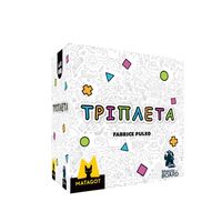 Τριπλετα