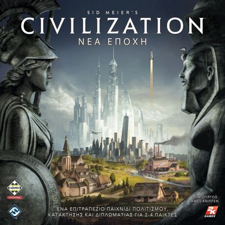 Civilization Νέα Εποχή