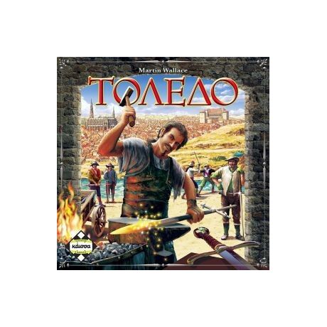 Τολέδο