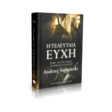 The Witcher - Η Τελευταία Ευχή