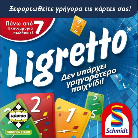 Ligretto Μπλε