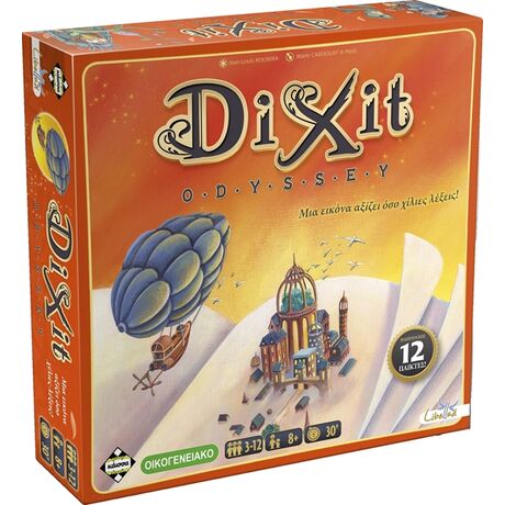Dixit  Odyssey (ΝΕΑ ΕΚΔΟΣΗ)