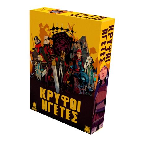 Κρυφοι Ηγετες