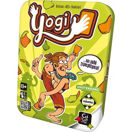 Yogi - Καλά Ξεμπερδέματα