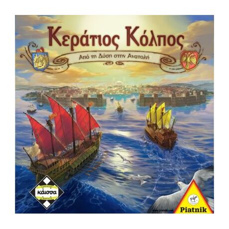 Kεράτιος Κόλπος