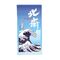 Ukiyo-e Towel The Great Wave of Kanagawa 70 x 140 cm